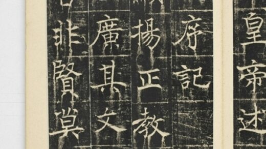 同州三藏聖教序記 0.jpg