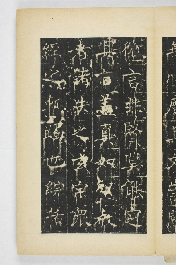 同州三藏聖教序記_