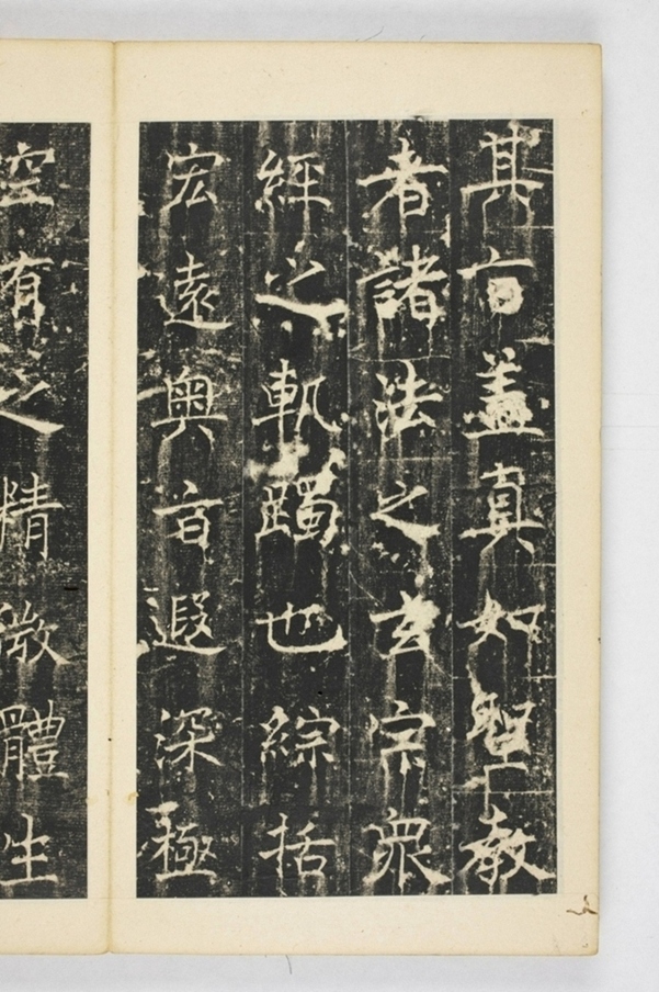 同州三藏聖教序記_