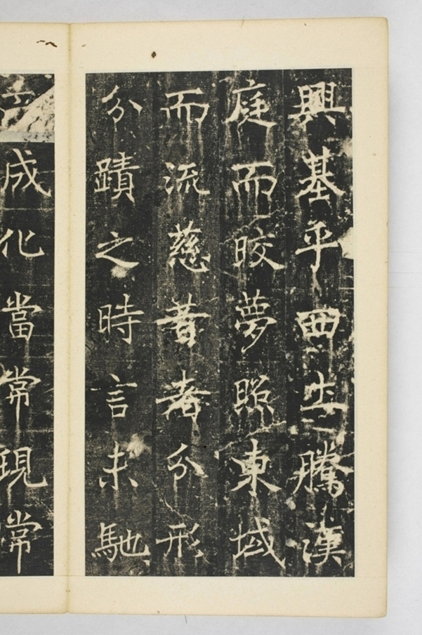 同州三藏聖教序記_