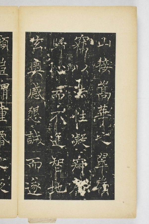 同州三藏聖教序記_