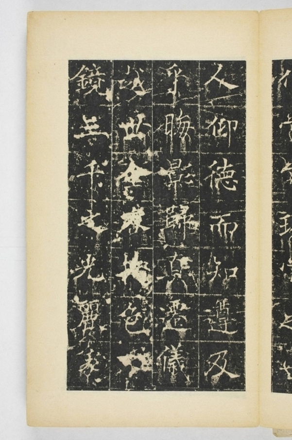 同州三藏聖教序記_