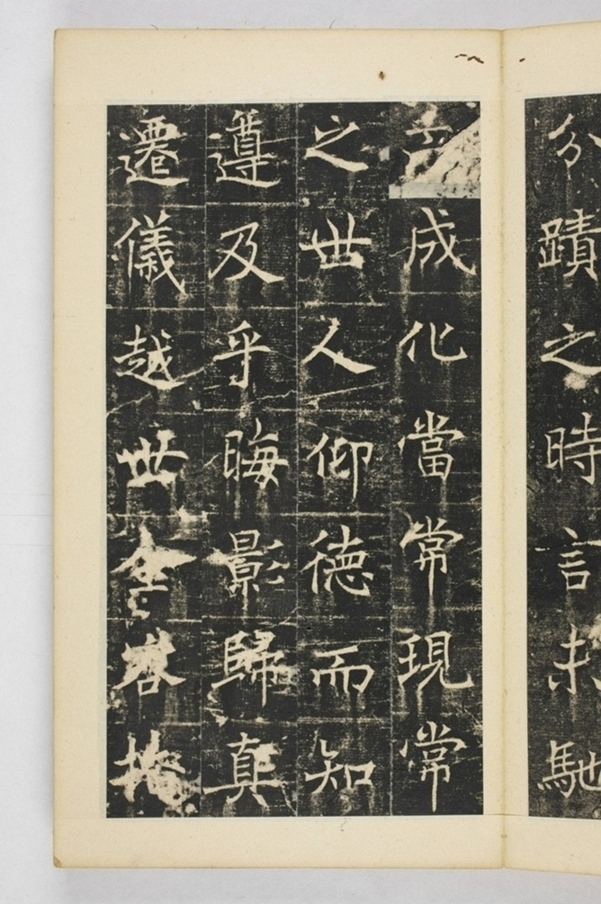 同州三藏聖教序記_