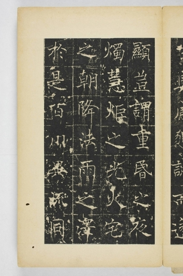 同州三藏聖教序記_