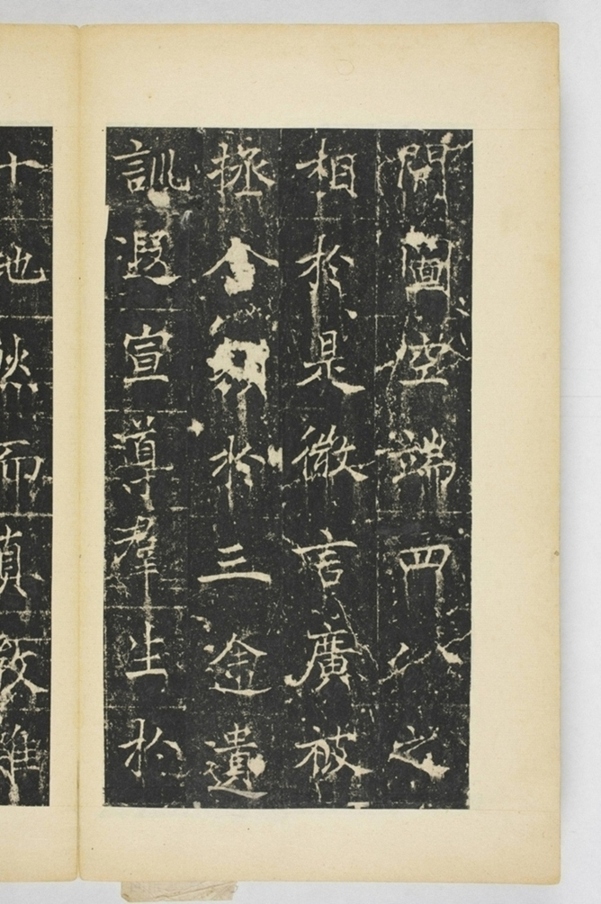 同州三藏聖教序記_