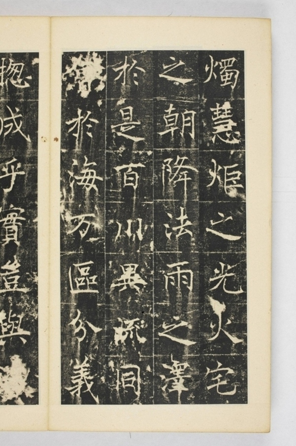 同州三藏聖教序記_