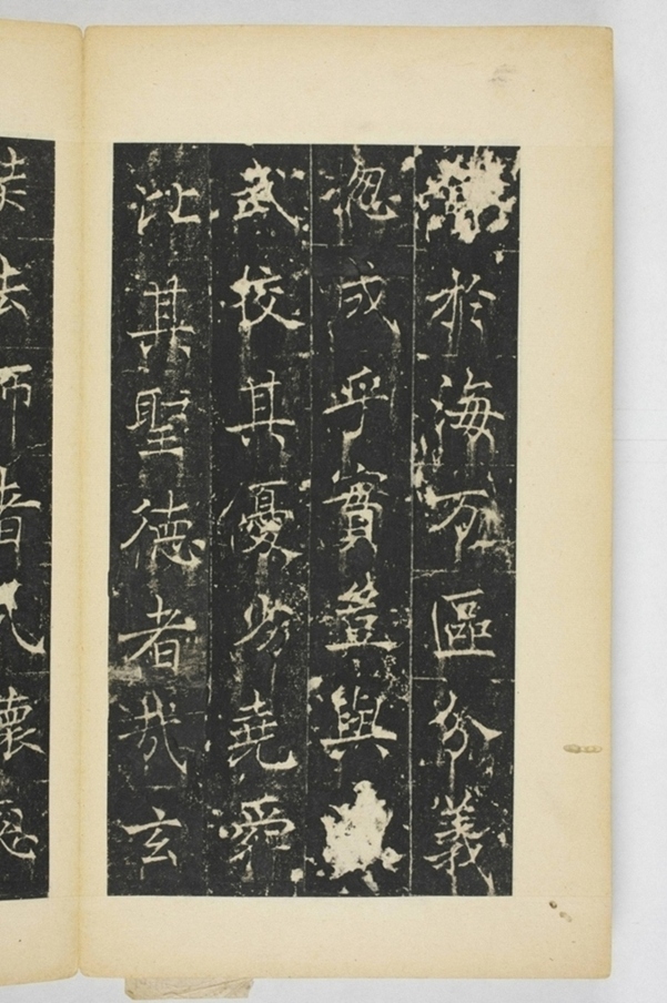 同州三藏聖教序記_