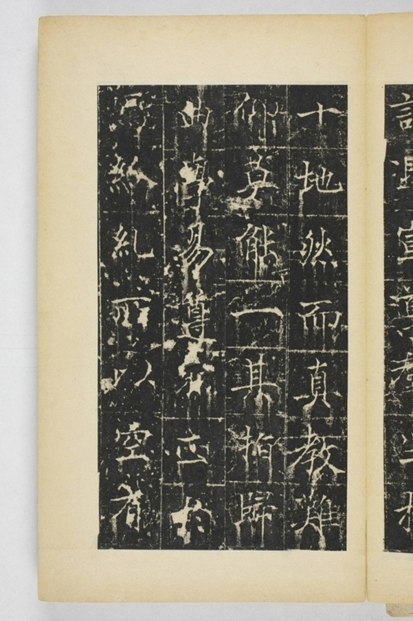 同州三藏聖教序記_