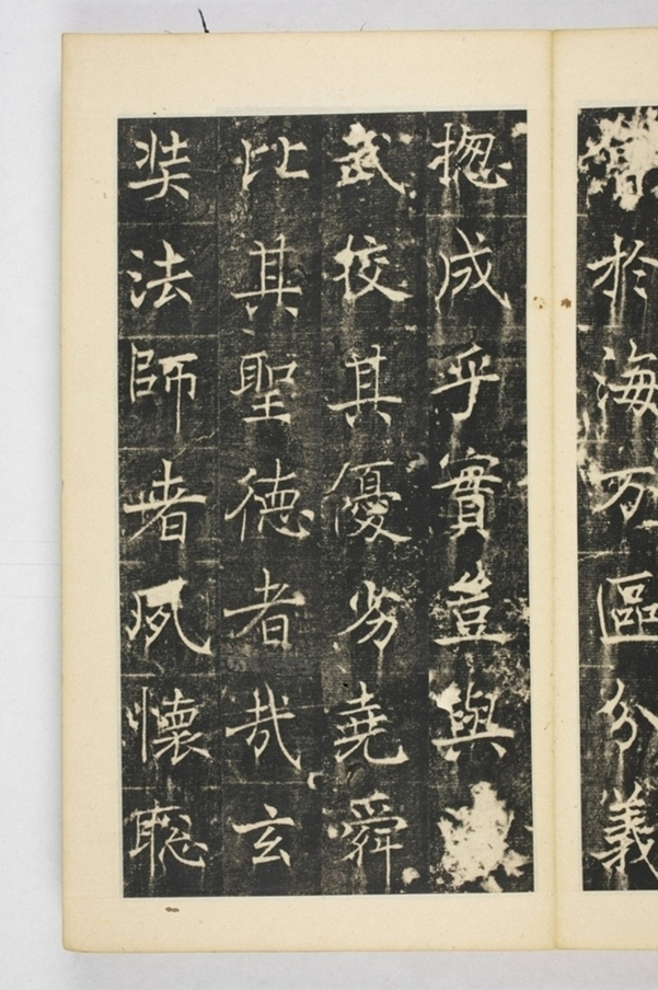 同州三藏聖教序記_