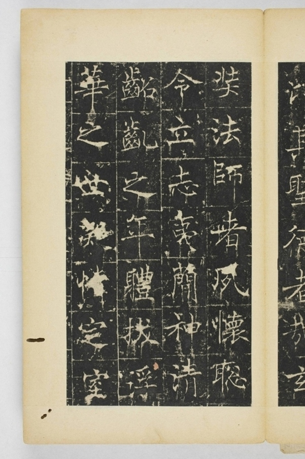 同州三藏聖教序記_