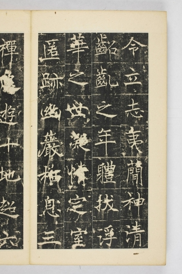 同州三藏聖教序記_