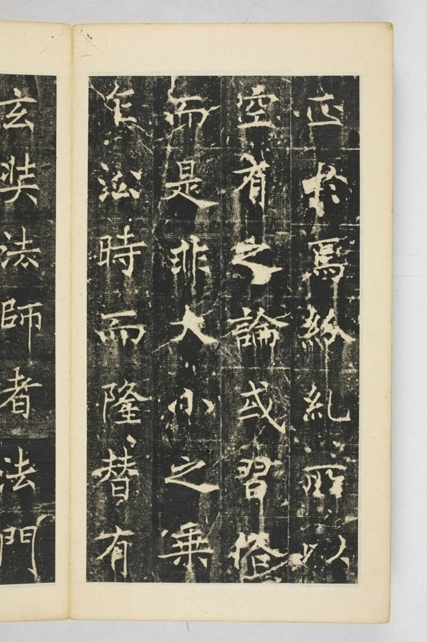 同州三藏聖教序記_