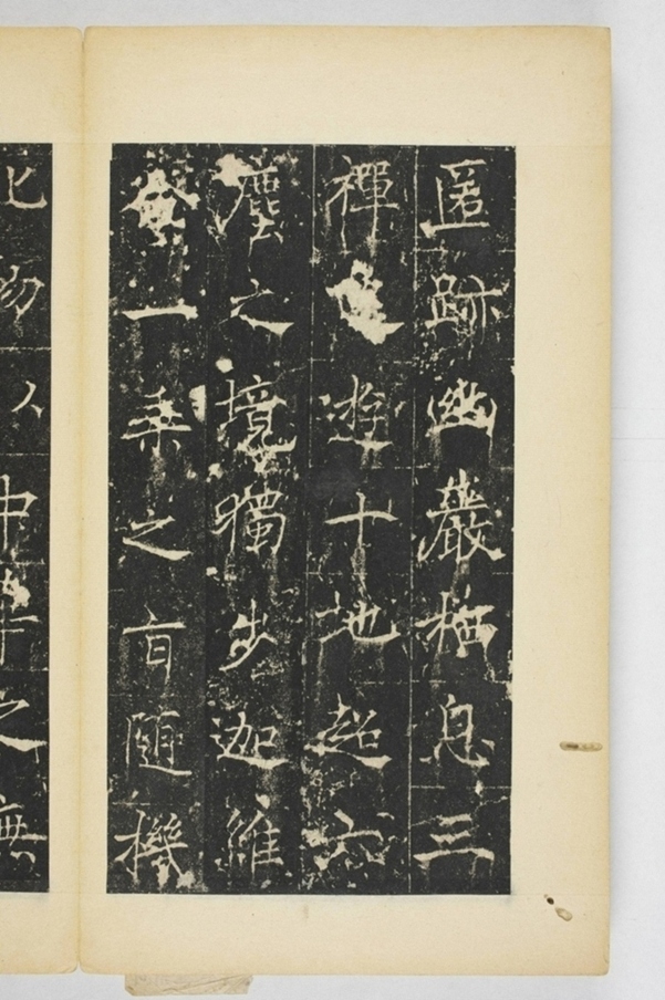 同州三藏聖教序記_