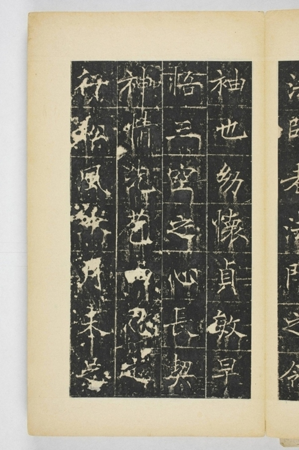 同州三藏聖教序記_