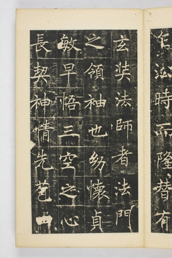 同州三藏聖教序記_