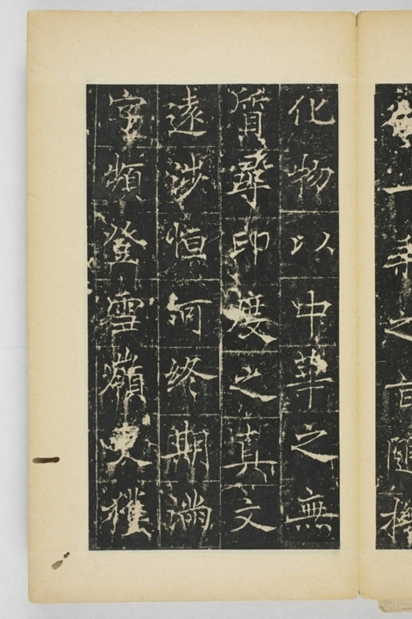 同州三藏聖教序記_