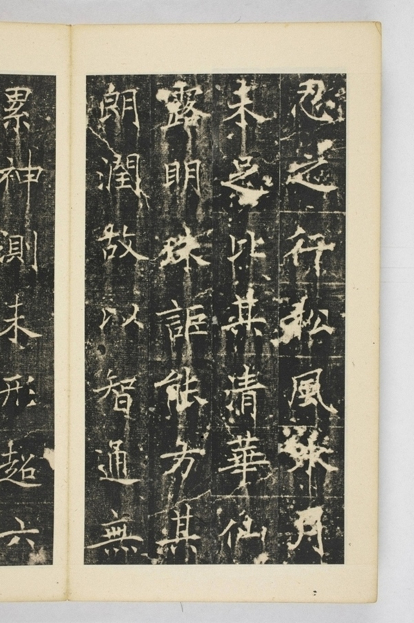 同州三藏聖教序記_