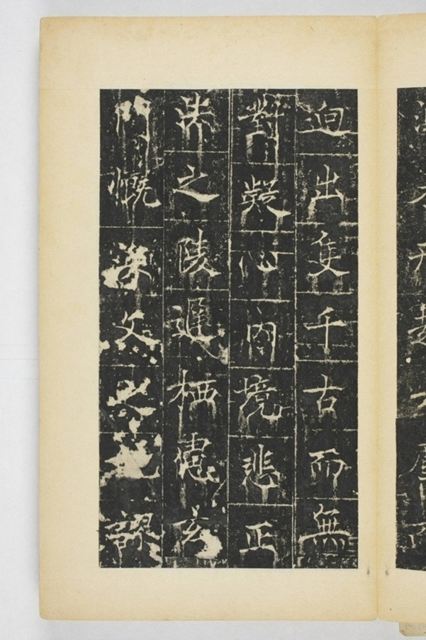 同州三藏聖教序記_