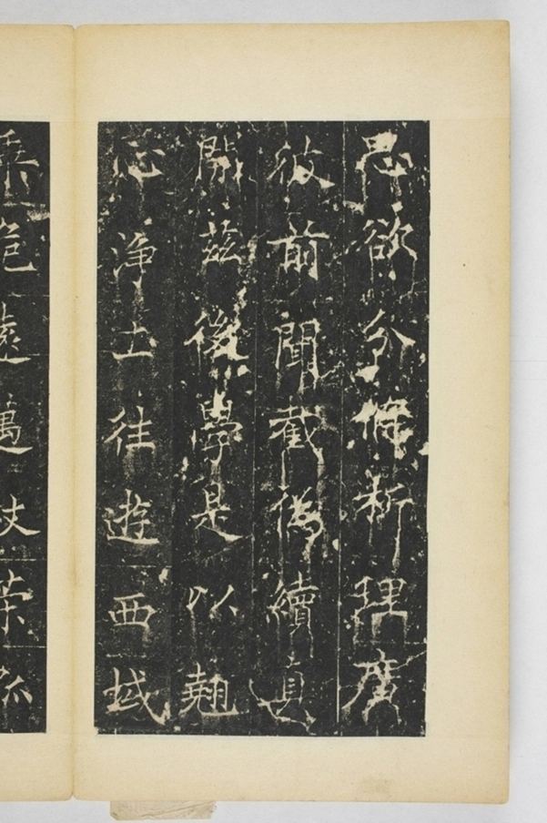 同州三藏聖教序記_