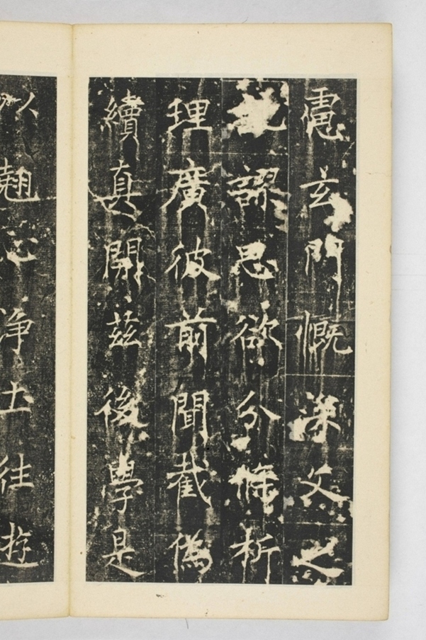 同州三藏聖教序記_