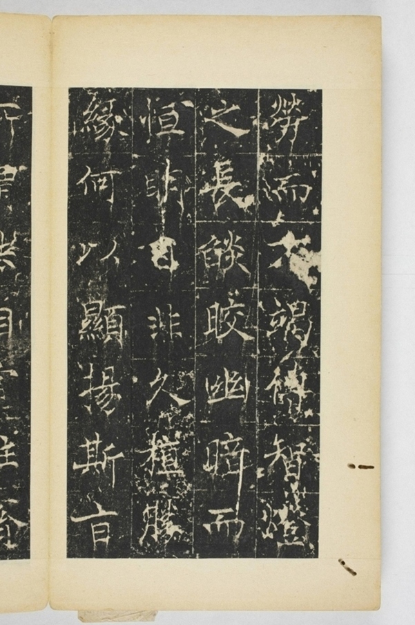 同州三藏聖教序記_