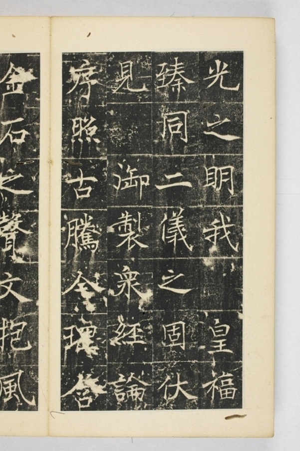 同州三藏聖教序記_