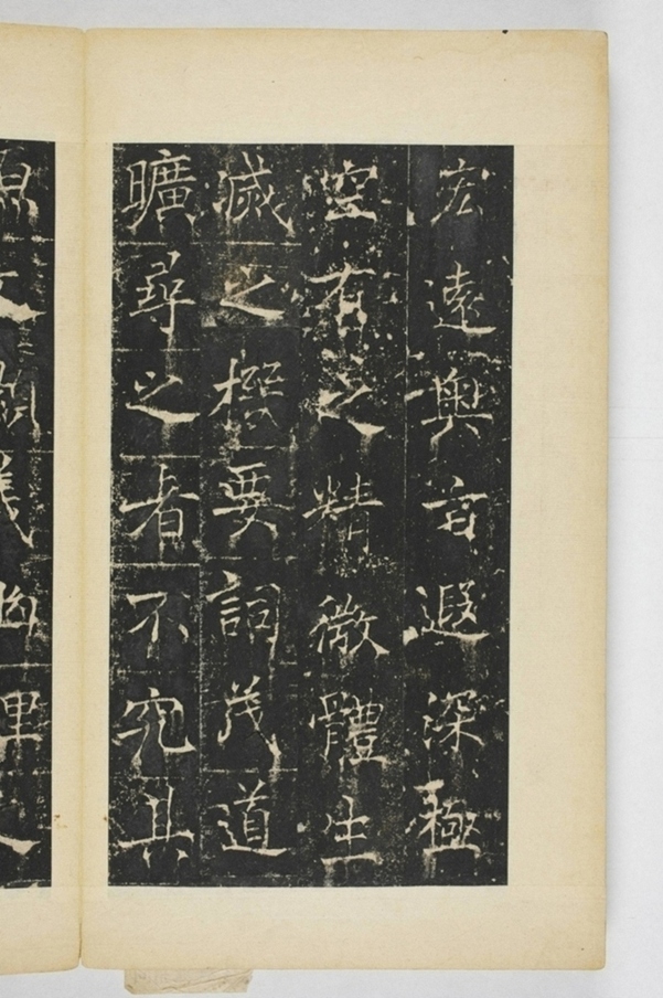 同州三藏聖教序記_