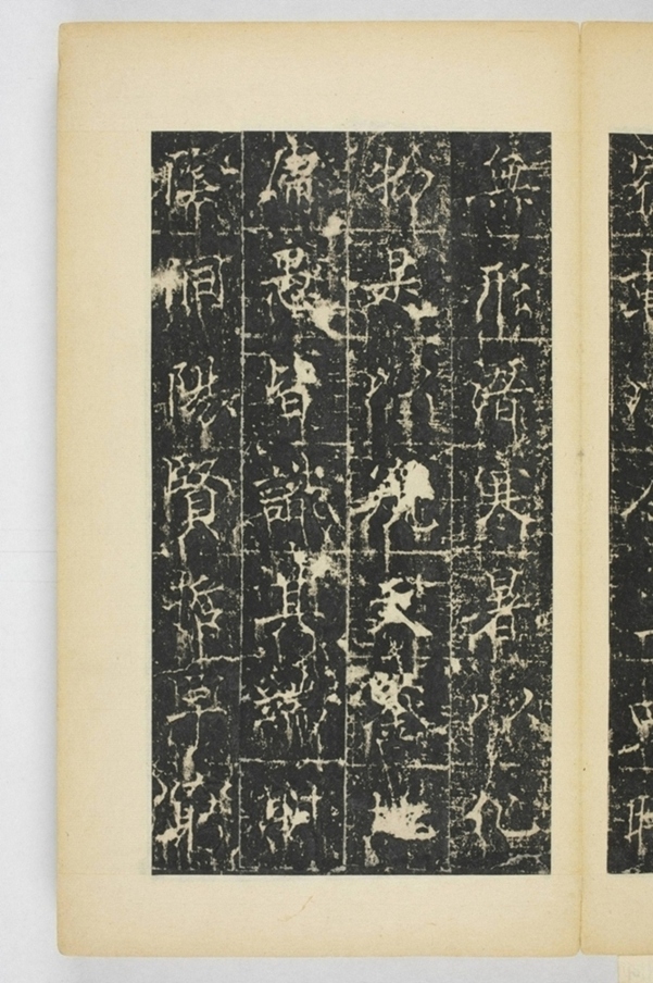 同州三藏聖教序記_