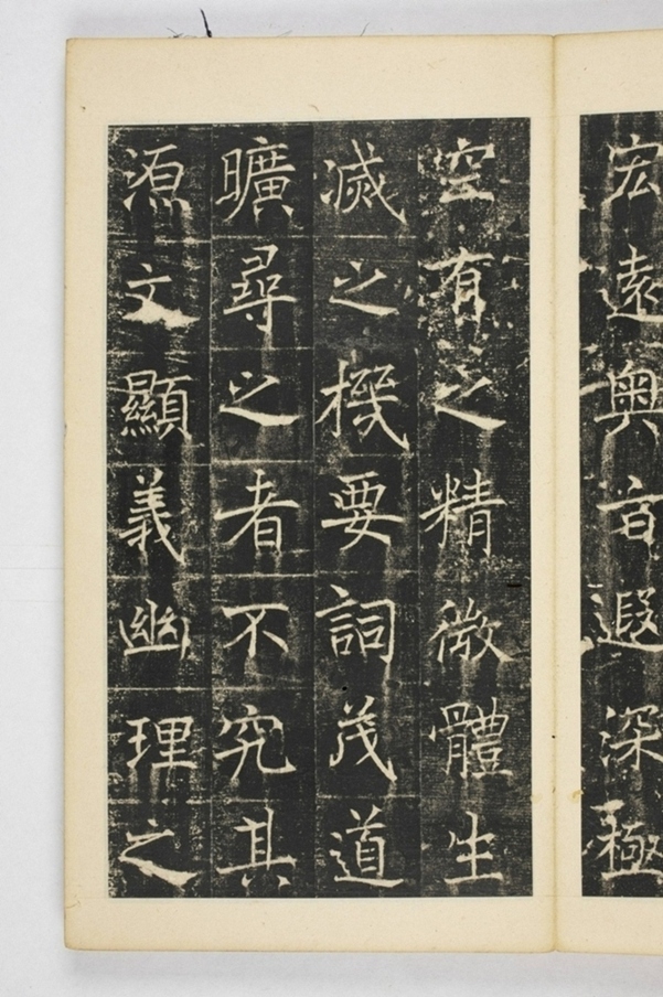 同州三藏聖教序記_