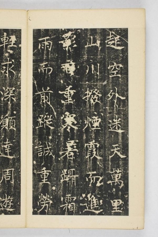 同州三藏聖教序記_