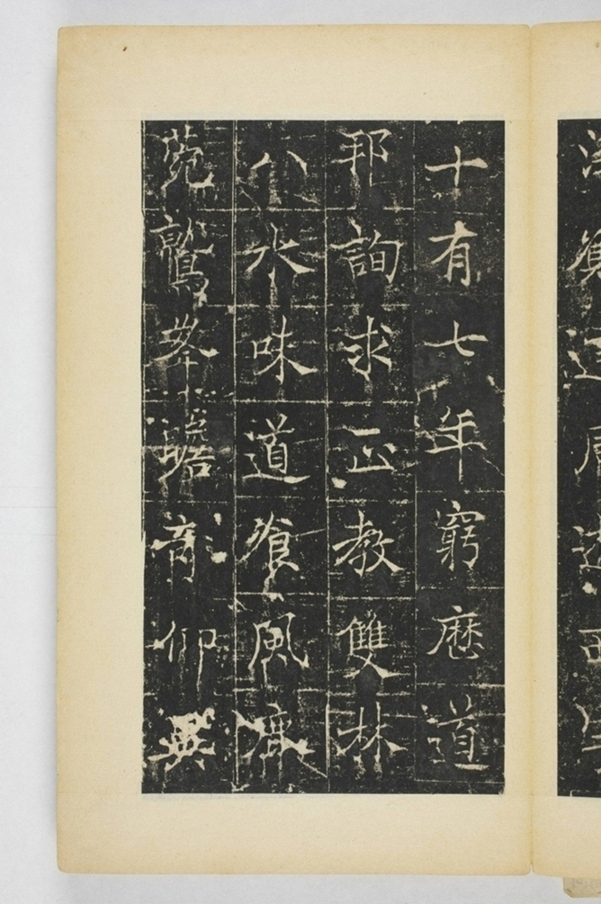 同州三藏聖教序記_