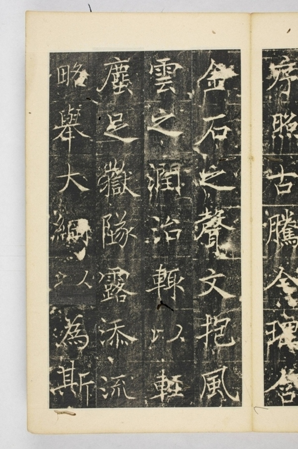 同州三藏聖教序記_