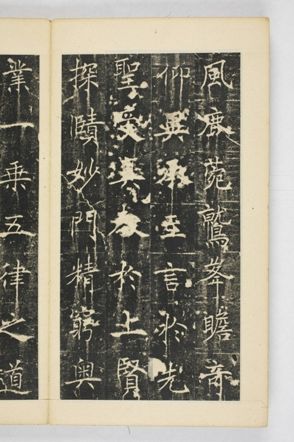 同州三藏聖教序記_