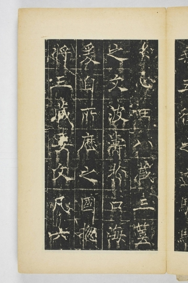 同州三藏聖教序記_