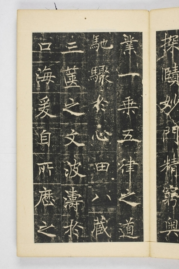 同州三藏聖教序記_