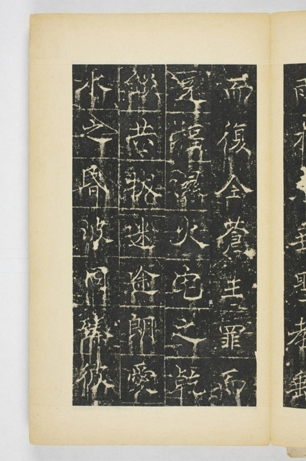 同州三藏聖教序記_