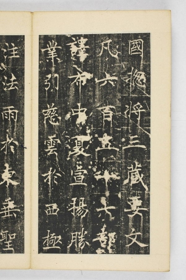 同州三藏聖教序記_