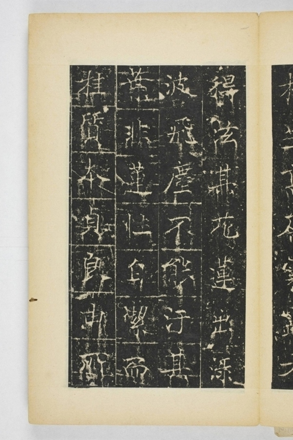 同州三藏聖教序記_