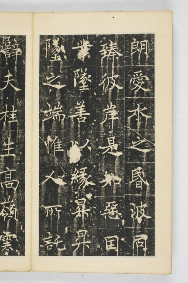 同州三藏聖教序記_