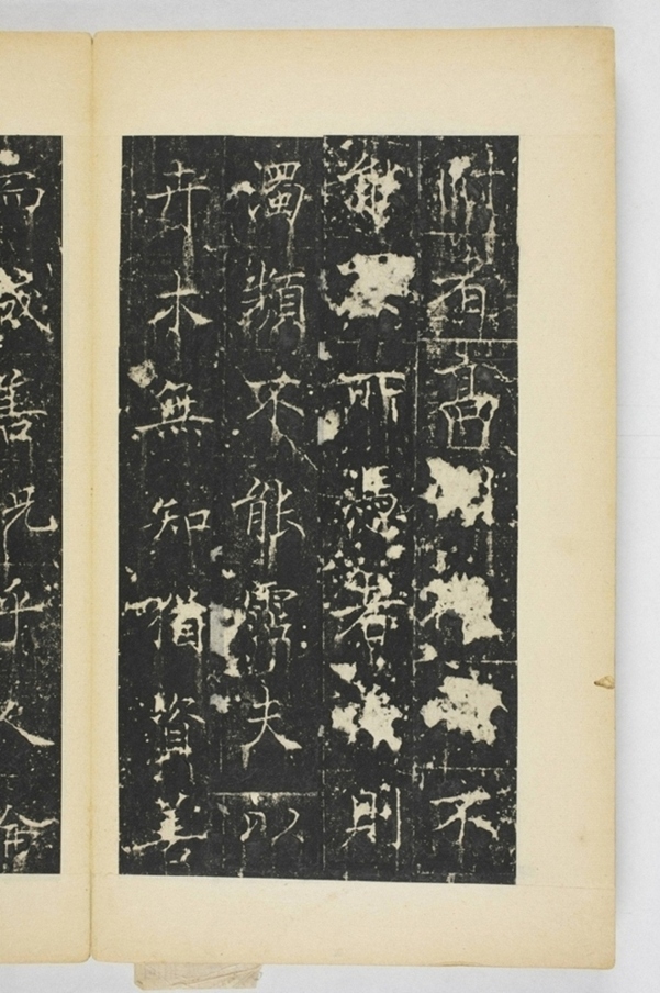 同州三藏聖教序記_