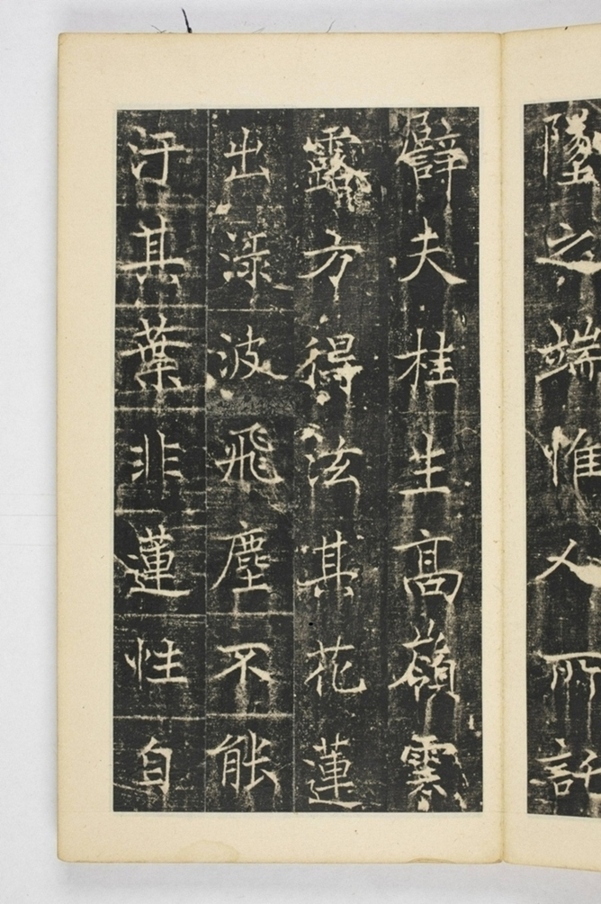 同州三藏聖教序記_