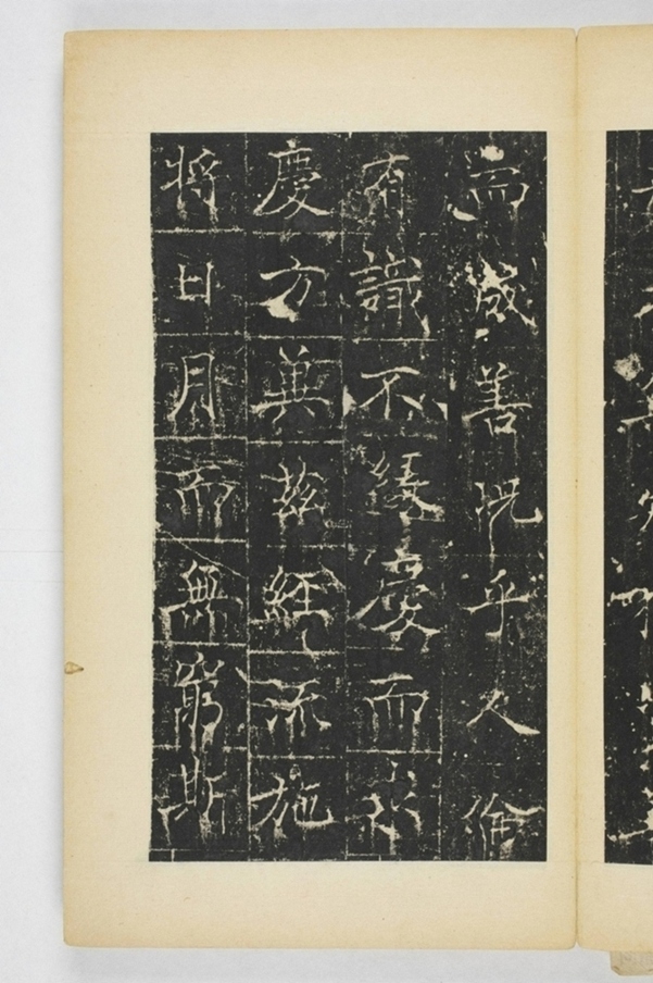 同州三藏聖教序記_