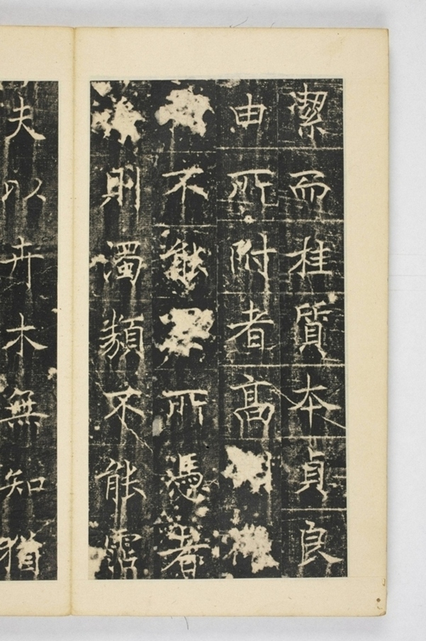 同州三藏聖教序記_