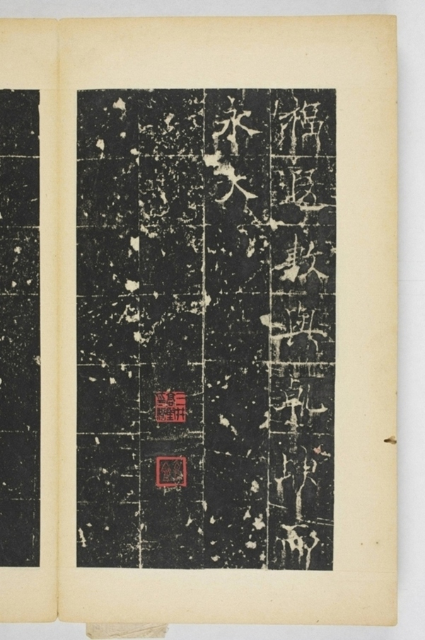 同州三藏聖教序記_