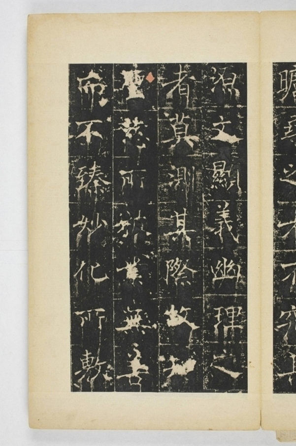 同州三藏聖教序記_