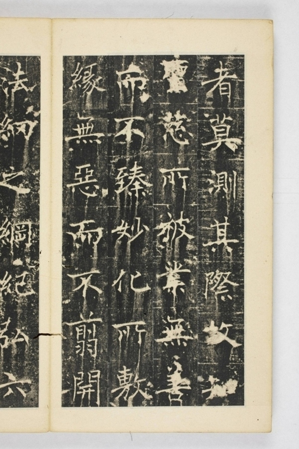 同州三藏聖教序記_