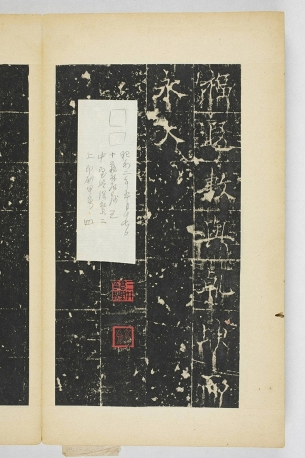 同州三藏聖教序記_