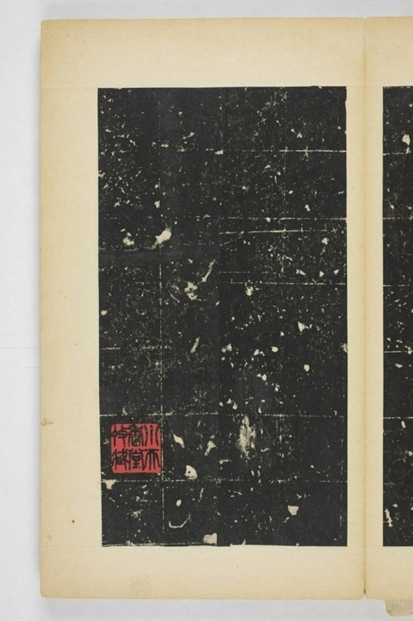 同州三藏聖教序記_