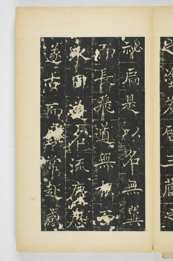 同州三藏聖教序記_