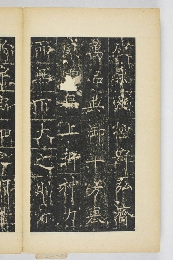 同州三藏聖教序記_